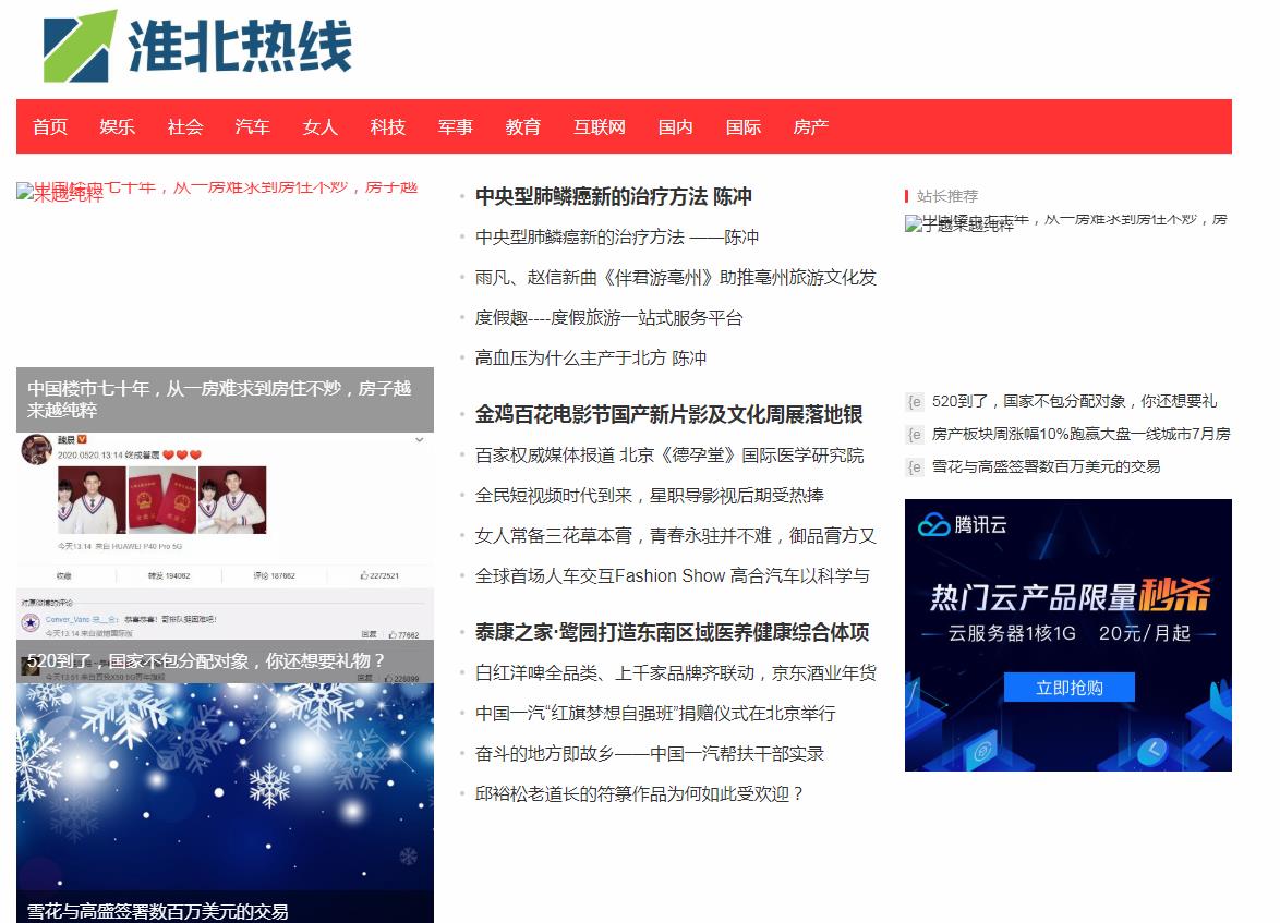 淮北热线软文发布营销新闻媒体发稿多少钱(图1)