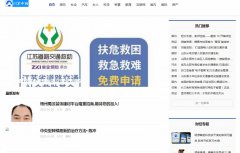 创业中国软文发布营销新闻媒体发稿