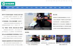 杭州品牌网软文发布营销新闻媒体发