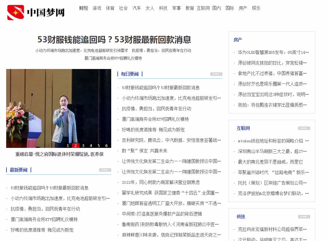 中国梦网软文发布营销新闻媒体发稿多少钱(图1)
