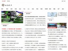 机动汽车网软文发布营销新闻媒体发