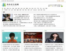 哈尔滨文化网软文发布营销新闻媒体