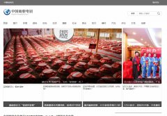 中国商业电讯网软文发布营销新闻媒