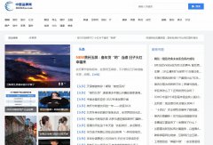 中国品牌资讯网软文发布营销新闻媒
