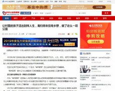 中华公益慈善网新闻稿软文发布多少钱