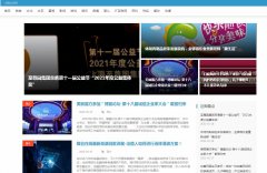 中国社会网新闻稿软文发布多少钱