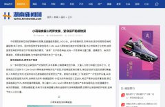 湖南经济新闻网新闻稿软文发布多少钱
