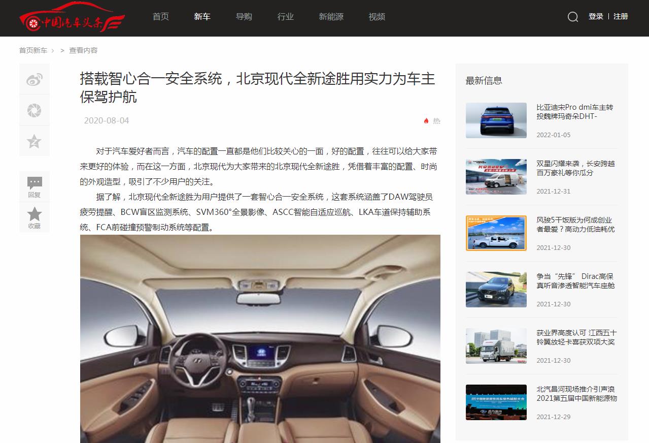 中国汽车头条新闻稿软文发布多少钱(图1)