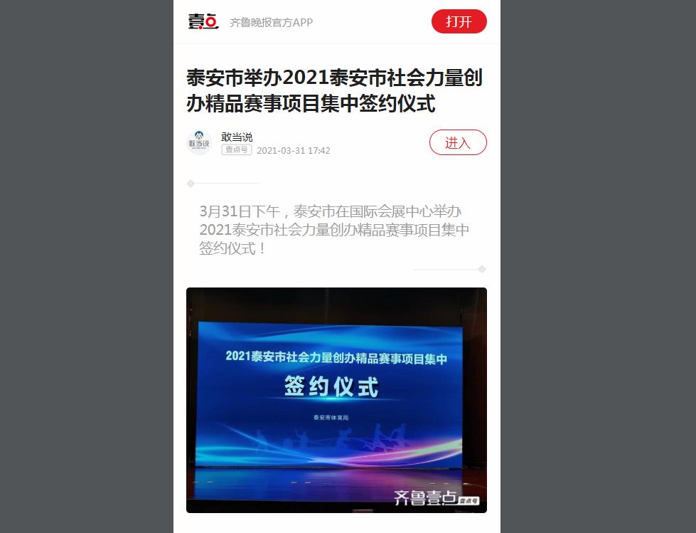 齐鲁壹点新闻稿软文发布多少钱(图1)