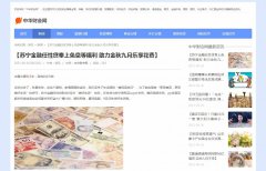 中华财会网新闻新闻稿软文发布多少