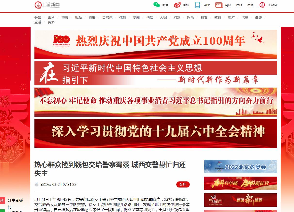 重庆晨报新闻新闻稿软文发布多少钱(图1)