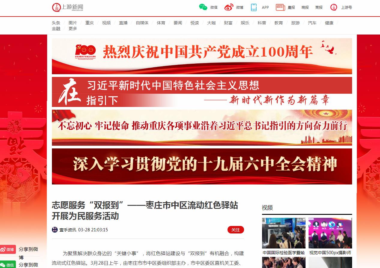 上游新闻新闻新闻稿软文发布多少钱(图1)