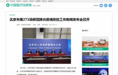 中国医疗信息港新闻新闻稿软文发布