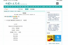 中国新文艺网新闻新闻稿软文发布多少钱