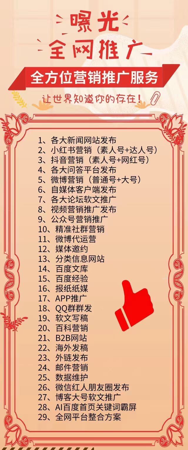 云南30家新闻资讯套餐通发(图2)