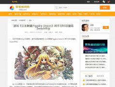 中华游戏网新闻稿软文发布多少钱