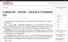 中国金融产业网新闻稿软文发布多少