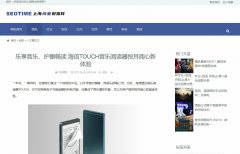 上海商业时报网新闻稿软文发布多少