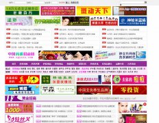 中国药妆招商网新闻稿软文发布多少钱