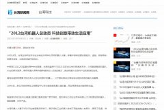 台湾新闻网新闻稿软文发布多少钱