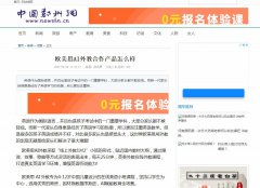 中国郑州网新闻稿软文发布多少钱