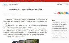 中国旅游市场网新闻稿软文发布多少