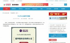中国课堂网新闻稿软文发布多少钱