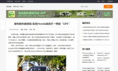 中国购车网新闻稿软文发布多少钱