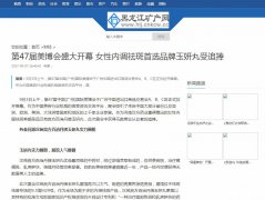 黑龙江矿产网新闻稿软文发布多少钱