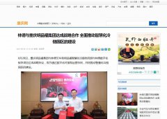 中国重庆网新闻稿软文发布多少钱