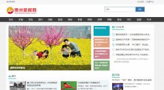 贵州新闻网新闻稿软文发布多少钱