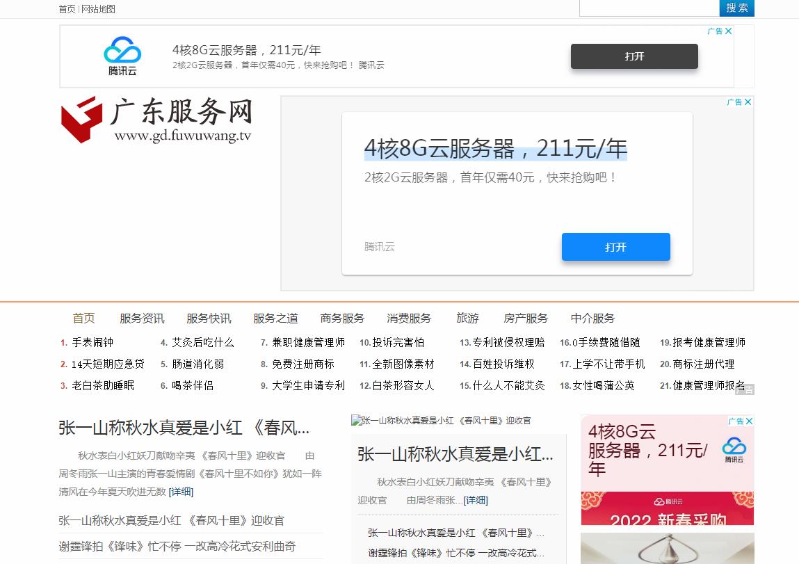 广东服务网新闻稿软文发布多少钱(图1)