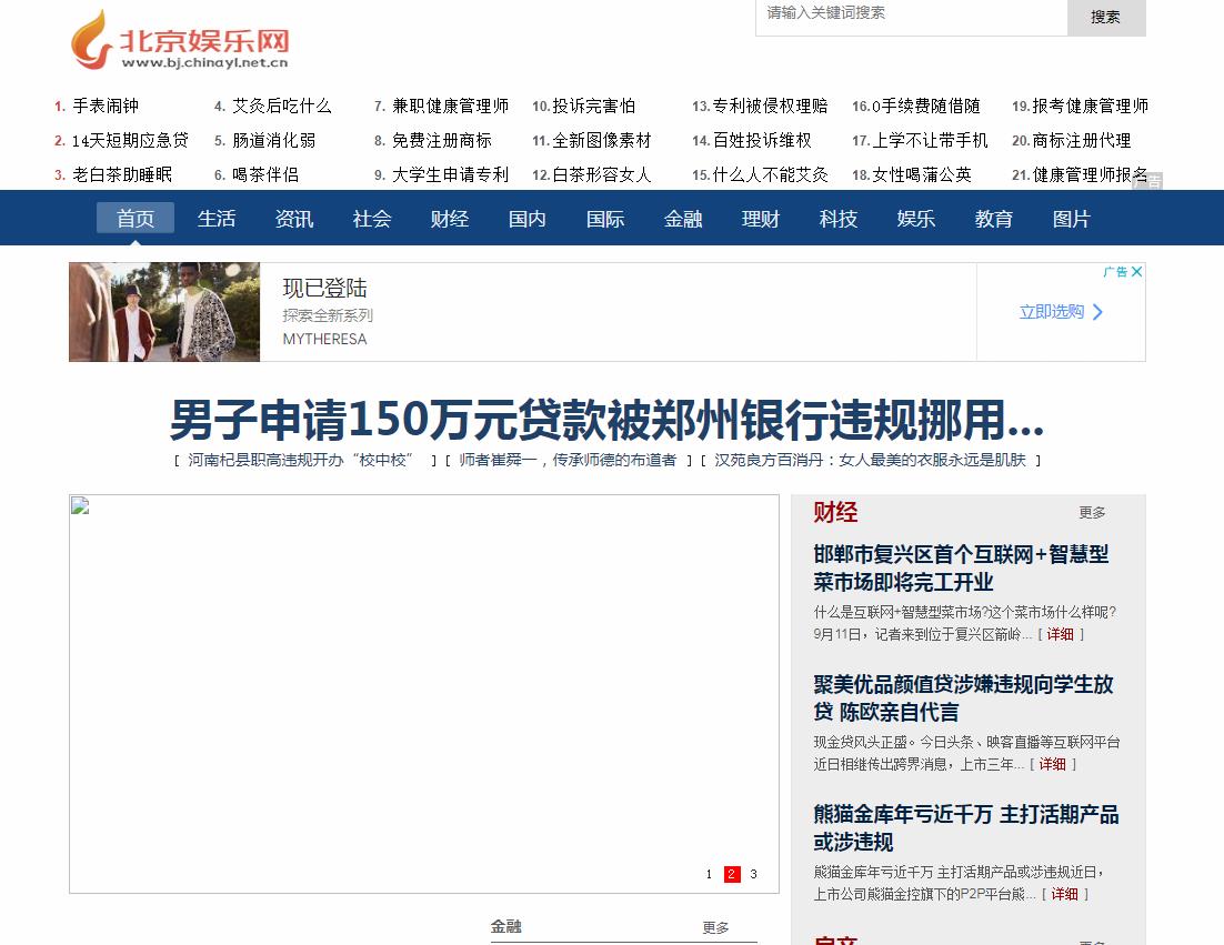 北京娱乐网新闻稿软文发布多少钱(图1)