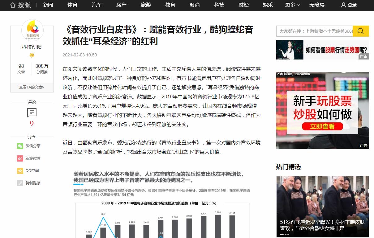 科技创谈-搜狐自媒体软文发布(图1)