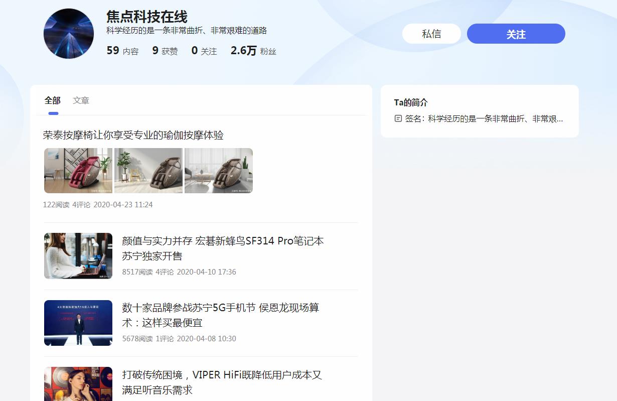 焦点科技在线-百家号自媒体软文发布(图2)