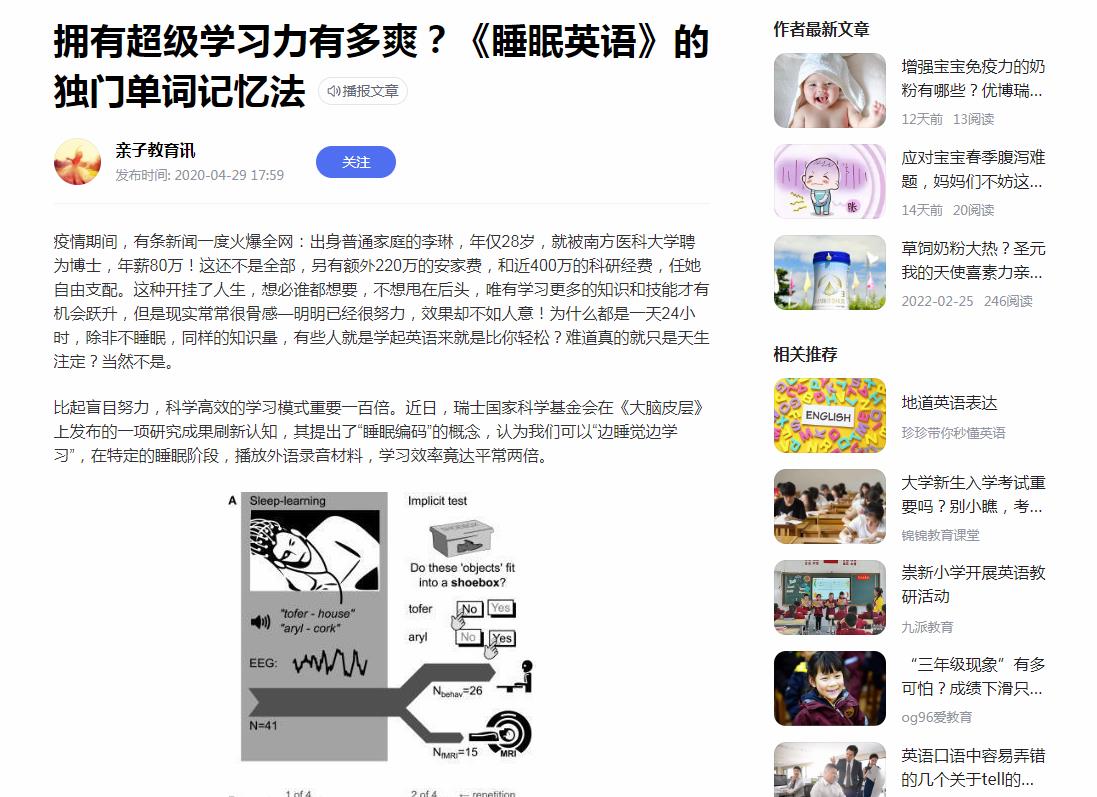 亲子教育讯-百家号自媒体软文发布(图1)