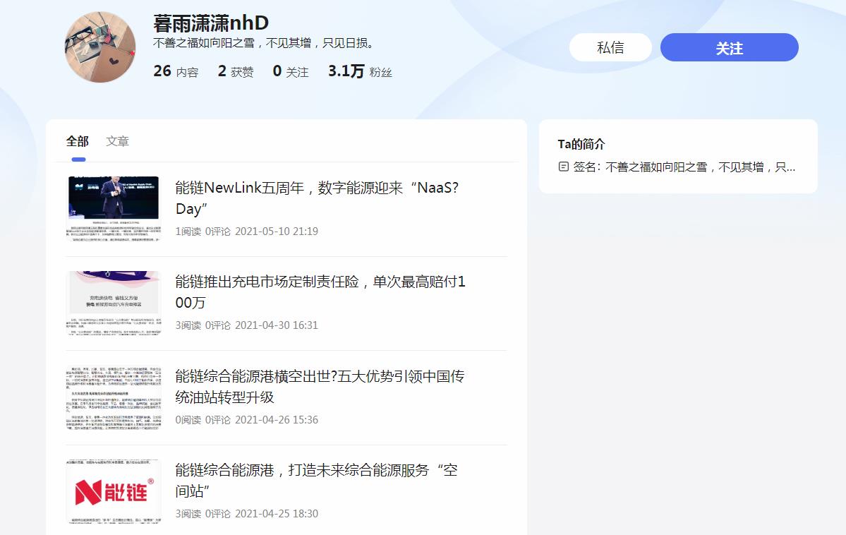 中国热上海-百家号自媒体软文发布(图2)