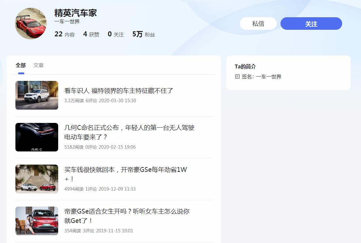 精英汽车家-百家号自媒体软文发布(图2)