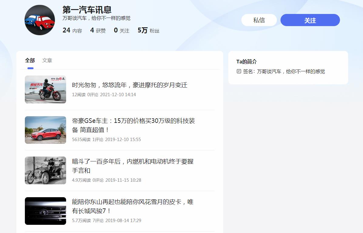 第一汽车讯息-百家号自媒体软文发布(图2)
