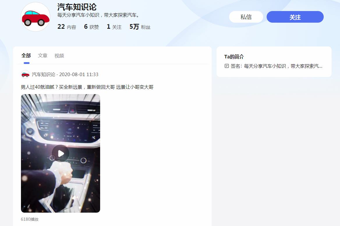 汽车知识论-百家号自媒体软文发布(图2)