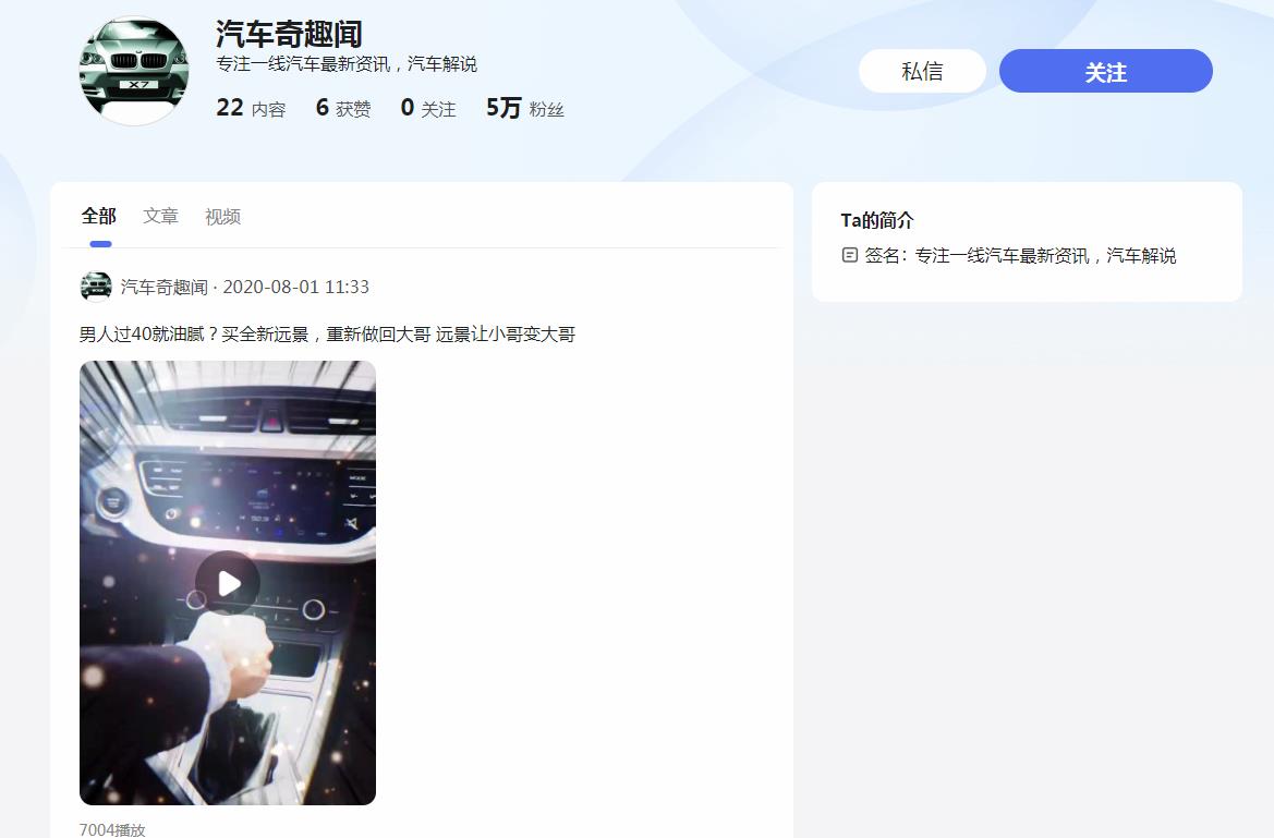 汽车奇趣闻-百家号自媒体软文发布(图2)