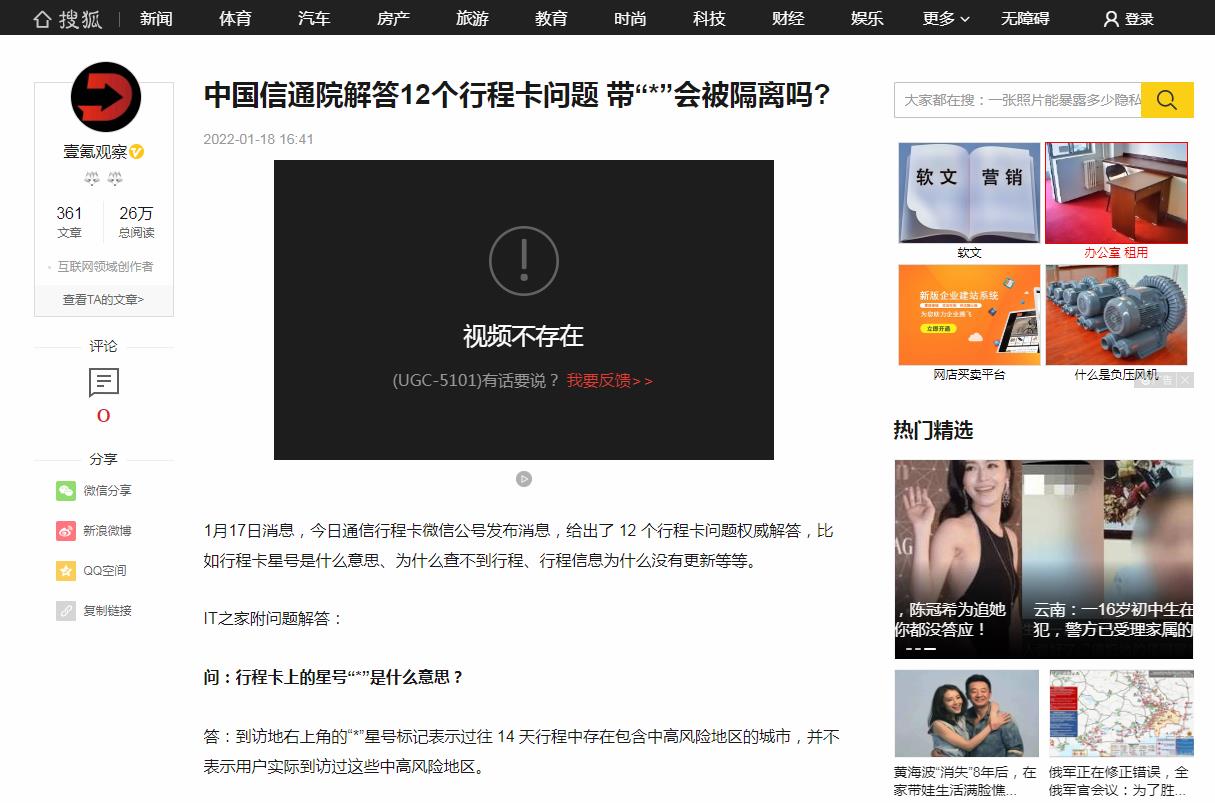 壹氪观察-搜狐自媒体软文发布(图1)