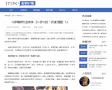 1717游戏网-新闻稿软文发布多少钱