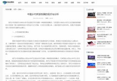 中国旅游品牌网-新闻稿软文发布多少钱