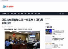 东方商报网-新闻稿软文发布多少钱