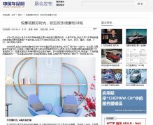 中国车品网-品牌软文发布多少钱