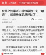 网易新闻客户端-品牌软文发布多少钱