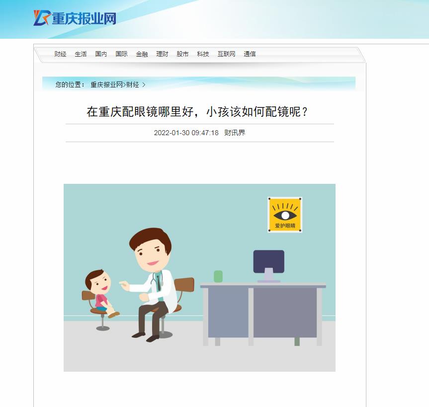 重庆报业网-品牌软文发布多少钱(图1)