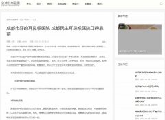 全球时尚健康网（新闻稿品牌软文发布多少钱）