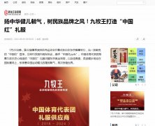 黑龙江投资网（新闻稿品牌软文发布多少钱）